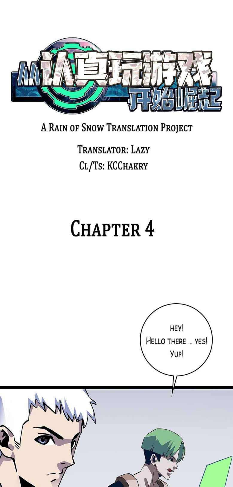 It all starts with playing game seriously Chapter 4 1